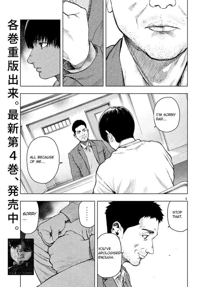 The Killer Inside Chapter 45 image 04_optimized